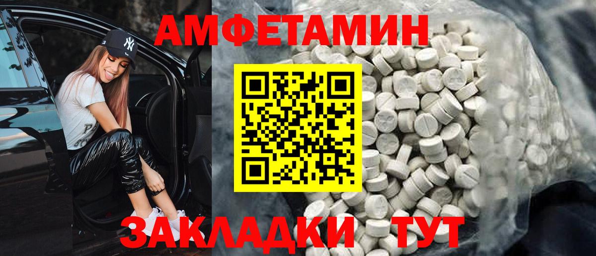 Вичуга  Amphetamine 97%  Amphetamine  Вход с VPN 