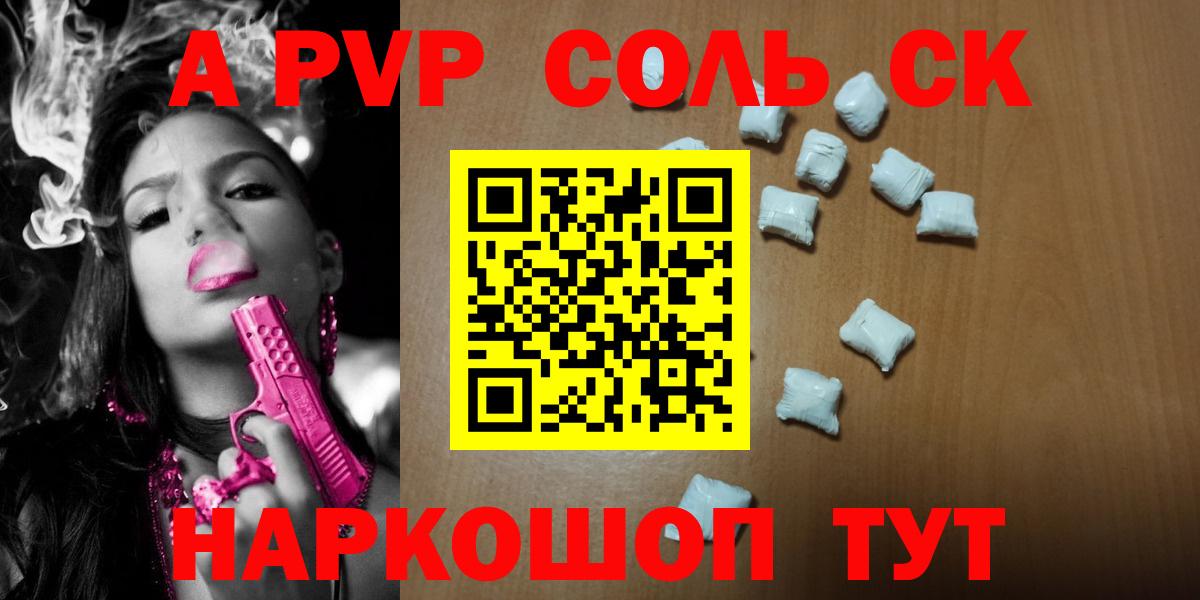 Alpha PVP СК  A PVP крисы CK  Вичуга  Вход с VPN 