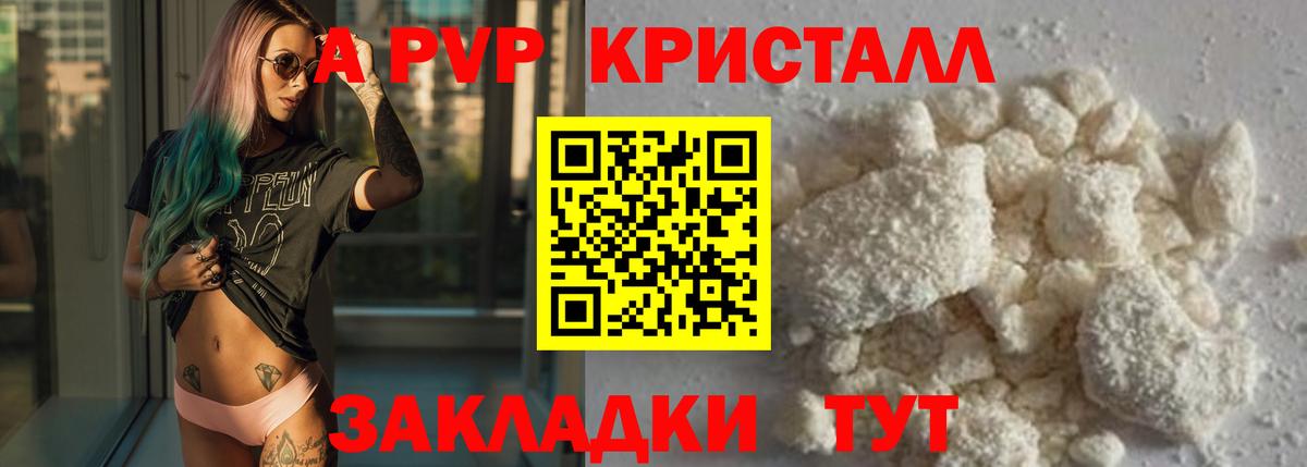 Alpha PVP Crystall Вичуга