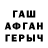 Бутират GHB R. Xader