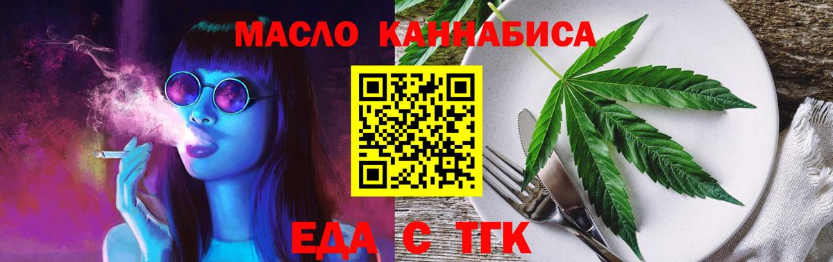 Cannafood марихуана Вичуга