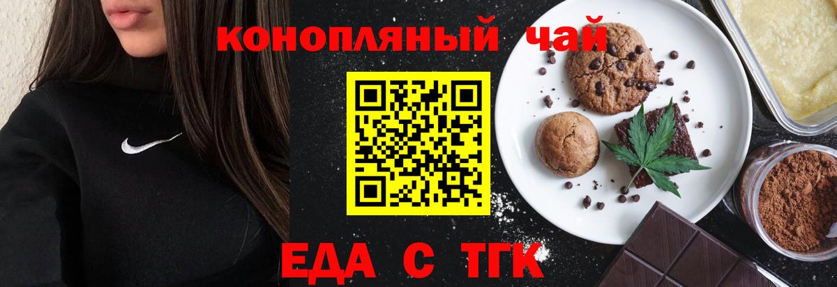 Вичуга  Печенье с ТГК марихуана  Вход с VPN 