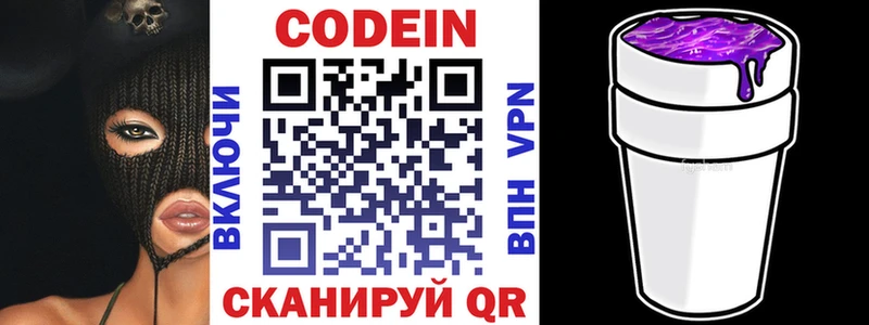 купить Вичуга MEGA как зайти Codein напиток Lean (лин)