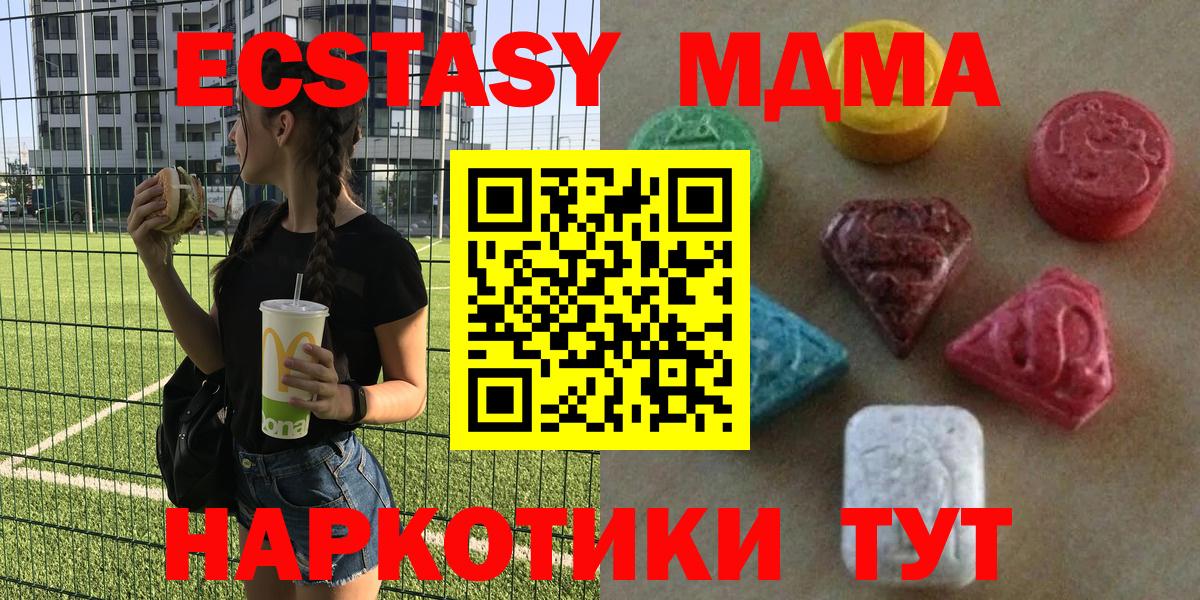Экстази ешки Вичуга
