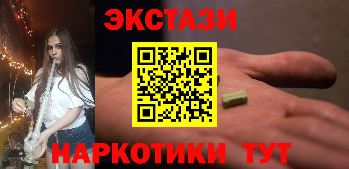 Ecstasy mix  Вход с VPN  Экстази 280 MDMA  Ecstasy  Вичуга 