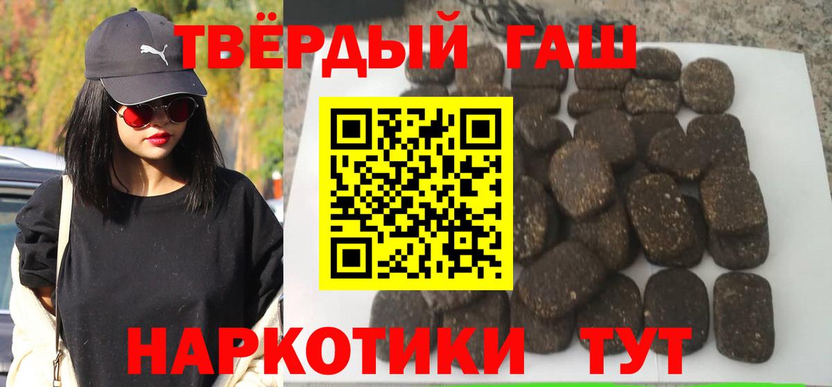 ГАШИШ убойный  Гашиш ice o lator  Вичуга  ГАШИШ  продажа наркотиков  Вход с VPN 
