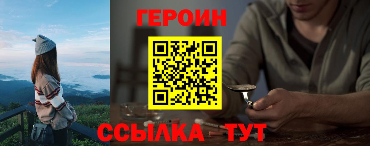 Героин Афган Вичуга