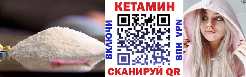как найти   Вичуга  КЕТАМИН ketamine 
