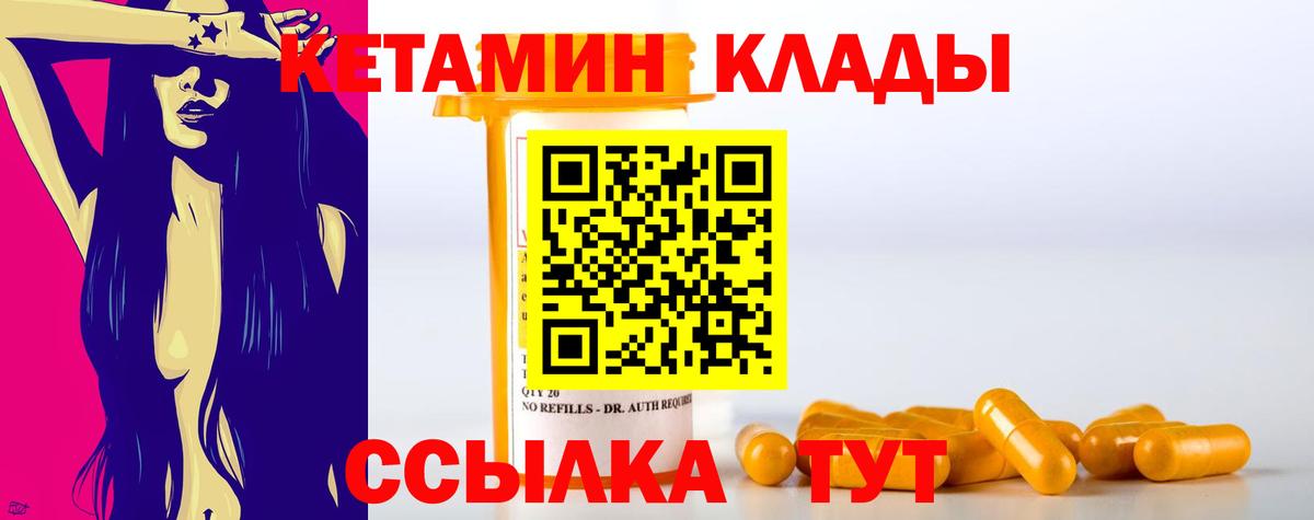 Вичуга  Кетамин VHQ  Кетамин VHQ  Вход с VPN 