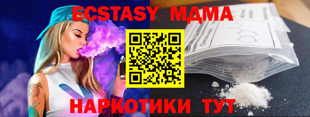 MDMA crystal Вичуга