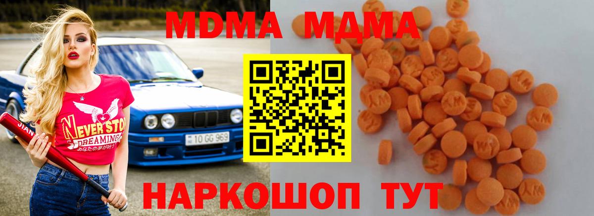 МДМА молли  МДМА VHQ  MDMA  Вход с VPN  Вичуга 