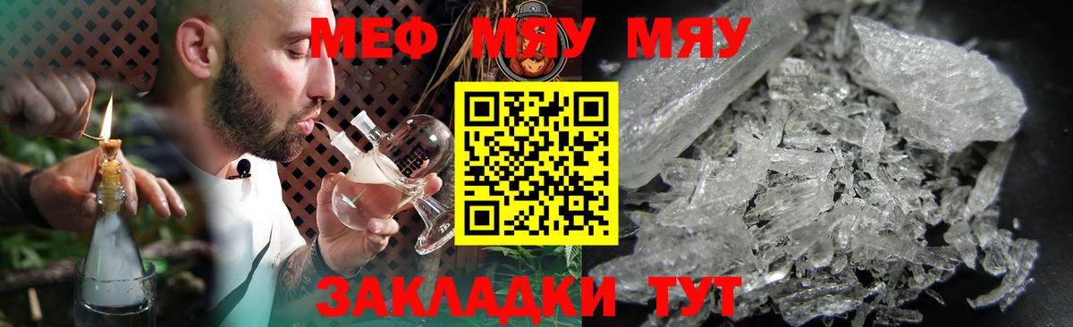 Мефедрон  Вход с VPN  Вичуга  Меф кристаллы  МЯУ-МЯУ 4 MMC 