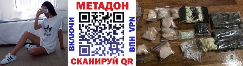 Метадон methadone  Вичуга 