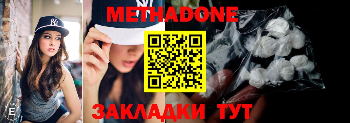 МЕТАДОН VHQ  Вход с VPN  Вичуга  МЕТАДОН VHQ 