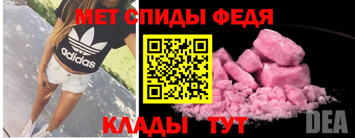 МЕТАМФЕТАМИН Methamphetamine Вичуга