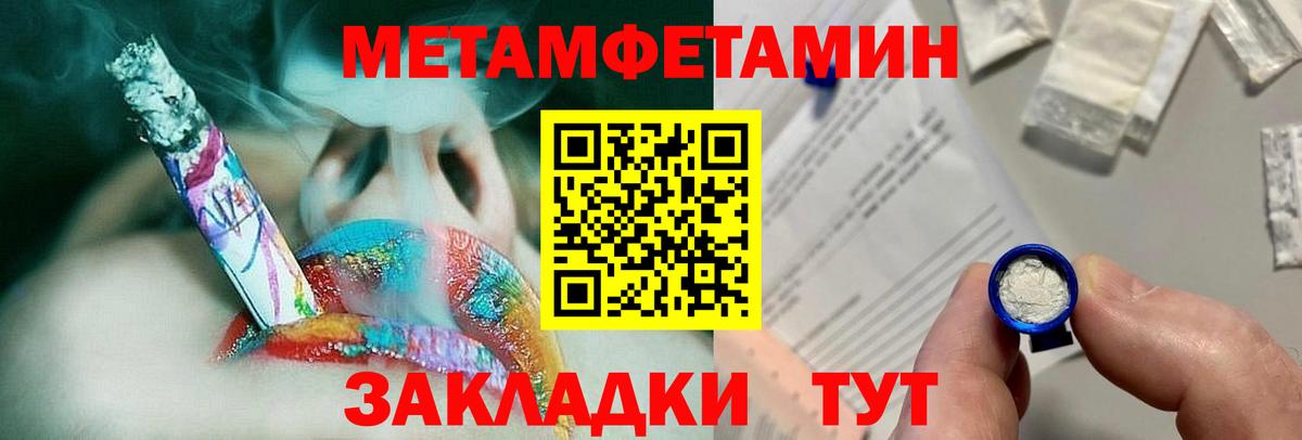 МЕТАМФЕТАМИН винт  Вход с VPN  Вичуга 