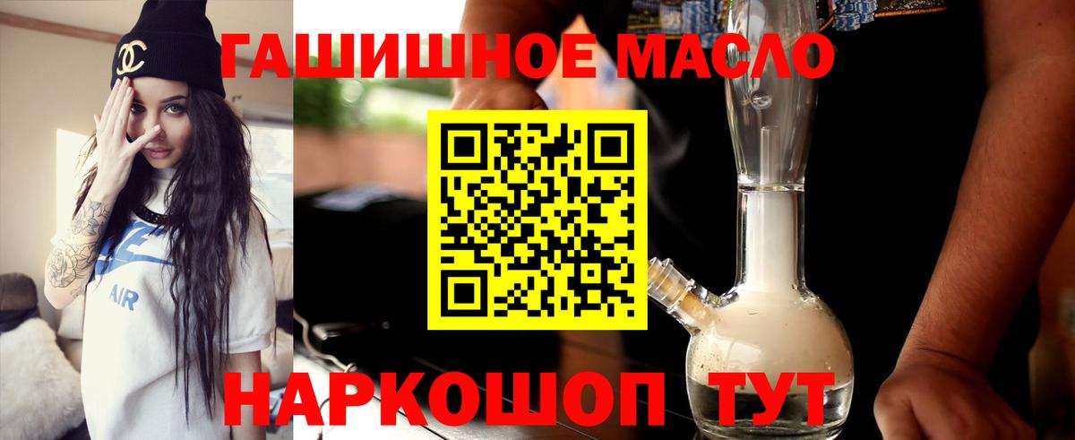 Вичуга  Дистиллят ТГК Wax  Вход с VPN  ТГК гашишное масло 